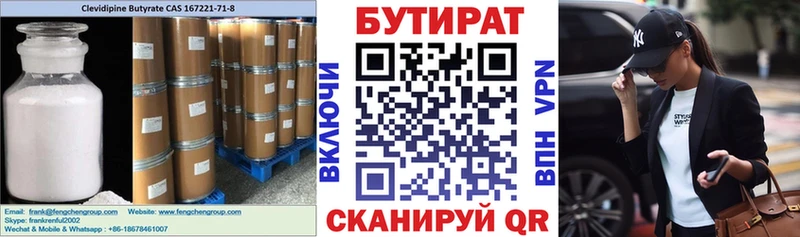 Бутират оксана Лебедянь