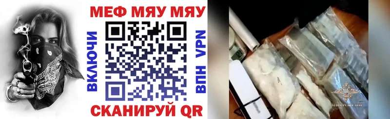 Мефедрон VHQ как найти закладки блэк спрут маркетплейс Лебедянь