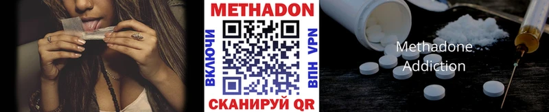 Метадон methadone  Лебедянь 